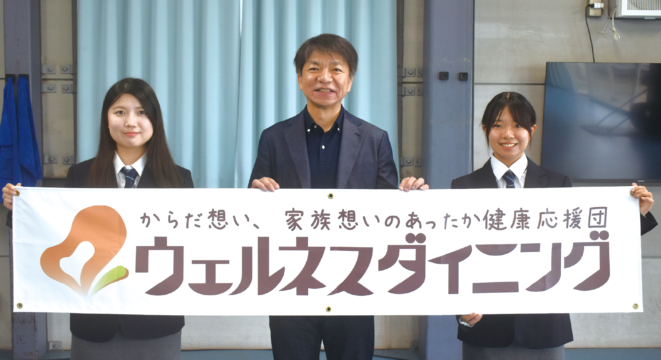 ウェルネスダイニング